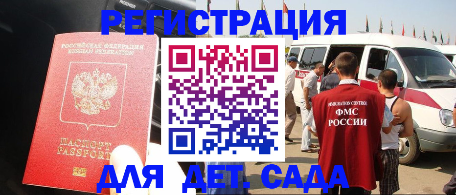 прописка для школы в Ессентуках