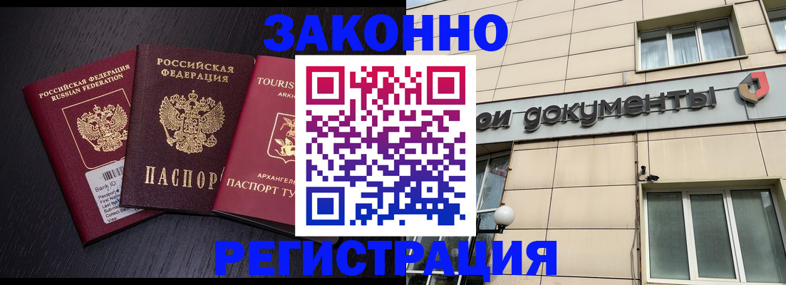 где прописаться в Ессентуках