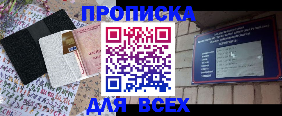 временная регистрация для всех в Ессентуках