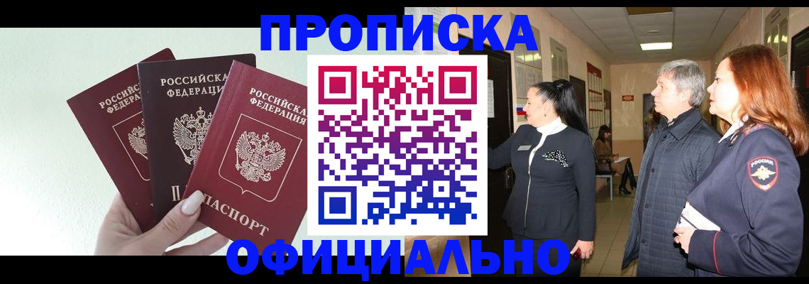 временная регистрация законно в Ессентуках