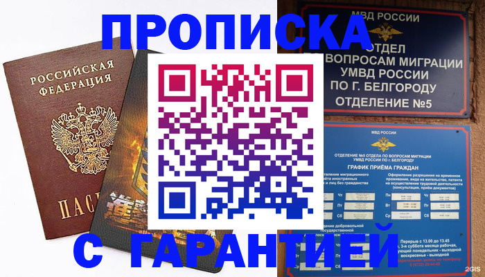 временная регистрация госуслуги в Ессентуках