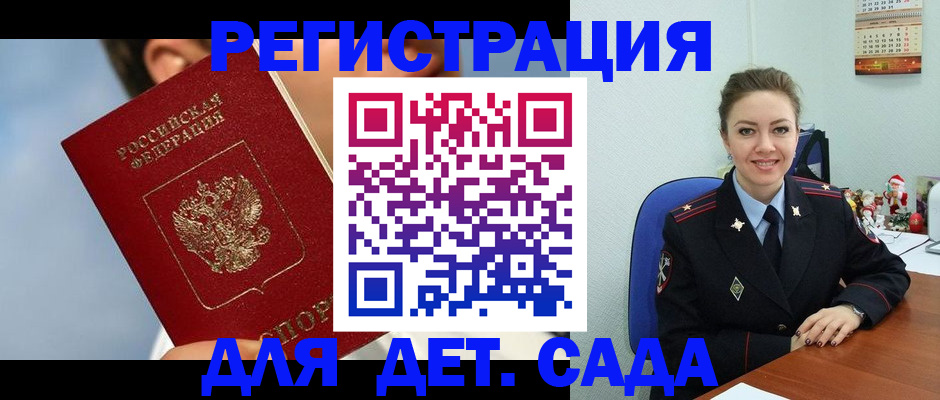 временная регистрация для школы в Ессентуках