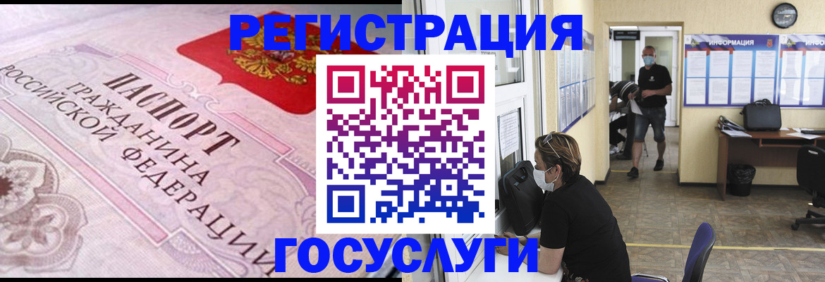 прописка регистрация в Ессентуках